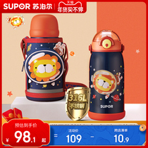 Supor childrens thermos cup 316 food grade boys and girls Primary School students special straw water cup water bottle