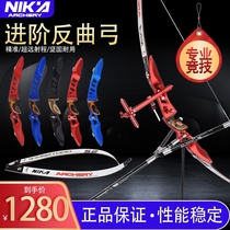 NIKA star speed advanced recurve bow professional competitive shooting competition bow and arrow outdoor archery sports bow and arrow set
