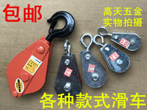 Special price lifting pulley pulley crane steel plate pulley crane wheel mini pulley