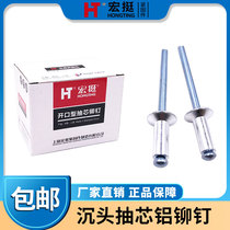 Macro Countersunk Head Aluminum Pumping Core Rivet Upholstery Aluminum Pull Nail Pull Rivet M3M3 2M4M5 * 7 9 10