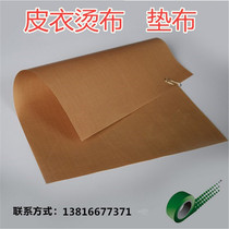 Thickened leather ironing cloth high temperature ironing leather ironing cloth ironing cloth high temperature leather mat cloth 30 * 40CM