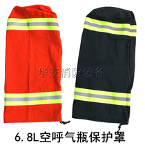 Gas bottle sleeve fire positive pressure air respirator 6 8L9L gas cylinder flame retardant sleeve gas cylinder protective cover cover reflector cover
