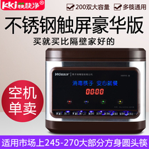 Chopsticks quick clean stainless steel chopsticks disinfection machine Commercial automatic chopsticks machine Restaurant chopsticks disinfection box cabinet empty machine