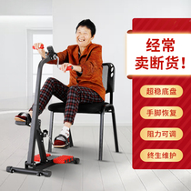 Bicycle upper and lower limb rehabilitation home training rehabilitation machine leg rehabilitation equipment for the elderly exercise Indoor