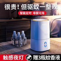 (Intelligent mosquito repellent) USB insect repellent electric heat grip mosquito repellent incense liquid dorm room for domestic infant pregnant woman electronic shock-type indoor going to mosquito Mosquito-mosquito-mosquito-borne Insect Repellent mosquito repellent