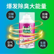  Car deodorant spray sterilization Car car antibacterial Car fresh and sober purification odor cleaner deodorant deodorant deodorant