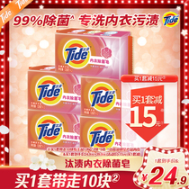 Knockout Mild Clean Underwear Hand Wash of bacteria Soap Laundry Soap Soap 126g * 2 * 5 pieces of family clothing