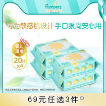 Pampers flower soft muscle baby wet tissue paper newborn baby hand mouth special baby wet tissue 20 draw * 4 packs