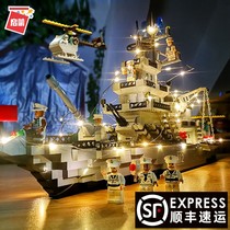 Compatible with building blocks Enlightenment puzzle assembly toy jigsaw aircraft carrier warship model childrens Boy series