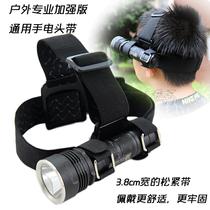 Outdoor night patrol flashlight special headband Elastic headlamp belt night run maintenance repair Mountain climbing camping release your hands