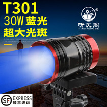 Listen to the wind cabinet fishing light blue light ultra bright night fishing light intense light xenon high power laser gun T301 lamp head T302