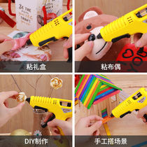 Hot melt glue gun household hot melt glue stick hand-made Rod glue hot melt student childrens diy hot melt glue