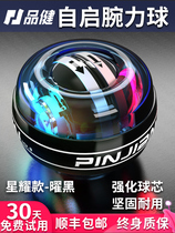 Wrist ball 100kg Mens Fitness 60 Refining Arm Grip Self-Starting Metal Professional Mute Wanli Centrifuge