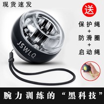 Douyin same wrist ball self-grip power device mens 100kg gyro wrist strength trainer centrifugal Ball 6