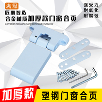  Thickened plastic steel window Heavy weight door hinge Inside and outside flat open balcony door hinge Door and window adjustable hinge Hardware accessories