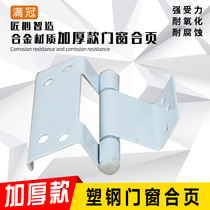 Plastic Steel Door Window Thickened Iron Hinge Hinge Foldout Wooden Door Room Door Hinge Window Mill Stranded Leaf Five Gold Accessories