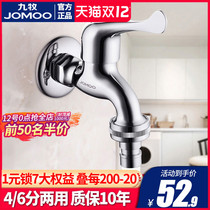 Jiumu full copper automatic washing machine special faucet household single cold faucet multi-function extended ordinary 7201