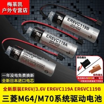 Original Toshiba ER6V 3 6V ER6VC119A ER6VC119B Mitsubishi M70 system drive lithium battery