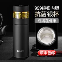  German water must not stop smart sterling silver insulated cup tea water separation tea cup mens high-end 999 silver liner water cup