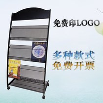Modern simple magazine and newspaper rack display rack Promotional material rack Wrought iron books and periodicals books floor book newspaper rack