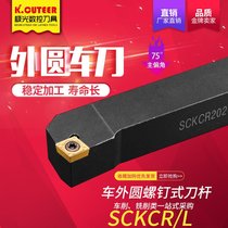 CNC tool holder External turning tool SCKCR1212 1616 H09 Obtuse angle external turning tool Lathe tool turning tool holder