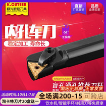 Inner hole lathe tool bar 93 degrees S20R S25S-MTUNR16 inner circle boring tool triangle CNC turning rod