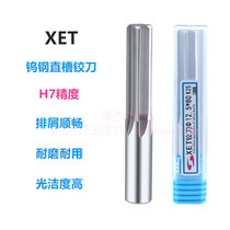 XET tungsten steel reamer shank alloy straight reamer reamer H7 accuracy 2 3 4 5 6 8 9 10 12