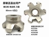Yichuan beveling machine tool plate 80B06R-S45SE13A 80 Processing range 25 4 interface SEMT13T3 blade