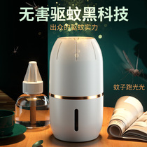 New usb electric mosquito repellent electric mosquito repellent Mosquito Repellent mother and baby special mosquito repellent incense liquid mild and unirritated