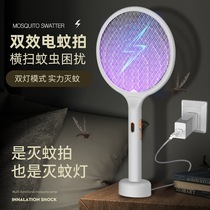 2022 new usb rechargeable electric mosquito flabless mosquito lamp Two-in-one electric mosquito slapping LED mosquito-killing lamp usb Drosophila lamp