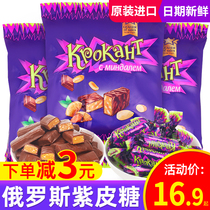 kdv Russian purple skin sugar imported kpokaht chocolate candy bulk Christmas snacks wedding candy