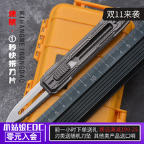 Little Girl Trek TC21 titanium utility knife multi-function edc thickened small Eli Hua wall paper knife Heavy