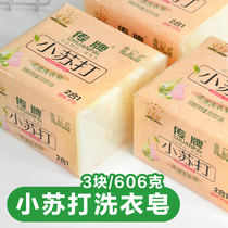 Baking Soda Laundry Soap Sterilization Underwear Soap Deep Clean 202g * 3 Easy Dried Soap Coconut Oil Essence
