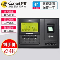 Komi 331A-U fingerprint attendance machine Punch clock fingerprint check-in machine U disk copy data
