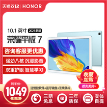 (6g operation optional) Glory Tablet 7 10 1-inch computer two-in-one postgraduate entrance examination eye protection game eating chicken entertainment light and light smart students learning online class WiFi all Netcom ipad ipad