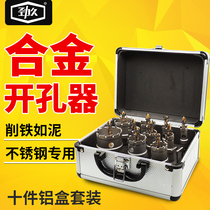 Jinjiu stainless steel Special hole opener drill bit metal plate reamer drill bit alloy hole opener set