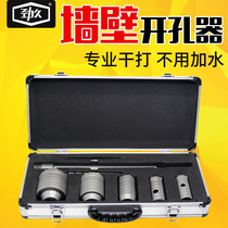 Opener drill bit Wall impact drill electric hammer opener drill Wall air conditioner hole reaming punch set dry drill bit