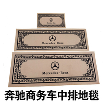 Suitable for Mercedes-Benz new Vito second-row carpet v260v250 Viano commercial car mid-row foot mat car 1111