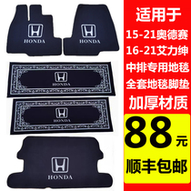 Suitable for Honda Odyssey mid-row carpet-style full-enclosed special commercial vehicle Ailysen second-row foot pad changed to 11
