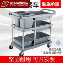 Mobile dining car hotel restaurant collection Bowl cart three-layer trolley small service car delivery tableware tea truck collection basin