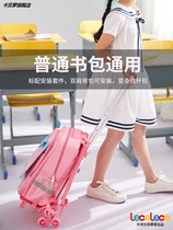 Bag Tie Rod Frame Universal Elementary School Childrens School Bag Pull Rod Climbing waterproof Detachable bag Drag Drawbar Car Accessories Women