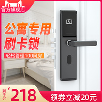 (Apartment lock) Smart card anti-theft lock apartment hotel door lock electronic magnetic card induction lock delivery system