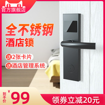 Hotel door lock smart hotel card lock apartment door IC magnetic card lock electronic lock induction lock hotel Lock Universal