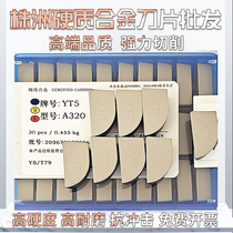 Zhuzhou General Factory Cemented Carbide YT15YT5YG8YG6YW2YW1YT14 A320 A320Z