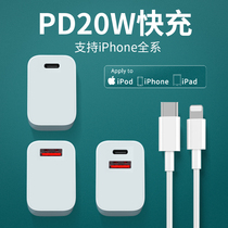 Suitable for Apple charger iphone12 twelve charging heads 11ipad20w multi-port x fast charging set USB single head r flash charging pd dual port mini plug pro tablet 8