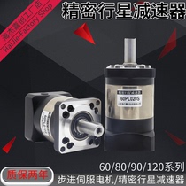 Precision planetary gear reducer 40 60 80 90 120 Servo stepper motor 200W400W750W