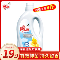 Diao softener 2kg drum clothing care agent Laundry detergent companion anti-fiber electrostatic fragrance lasting fragrance