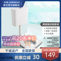 Jiumu kitchen and bathroom official flagship store Squat toilet Squat pit water tank bath set Complete set of anti-odor silent household squat toilet