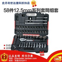 Promotion price is easy to get-professional tools 58 pieces 12 5MM series Auto protection tool set E1233