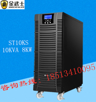 Golden Samurai 10K uninterrupted UPS power supply ST10KS high frequency 10KVA 8000W long standby external battery